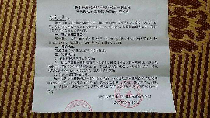 小产权房是指在农民集体土地上建造的房屋