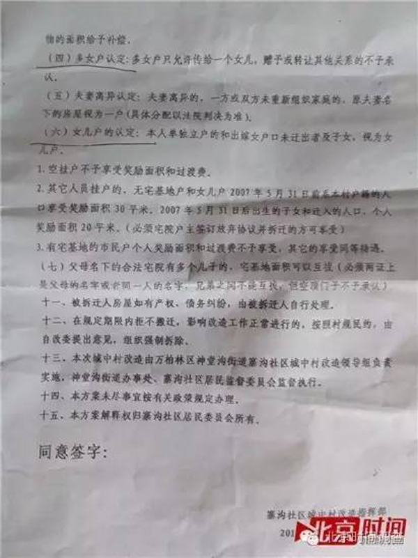 回迁房红本和商品房的红本有什么区别