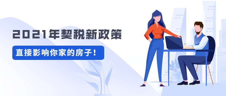 以符合购房条件的其他人名义进行购房