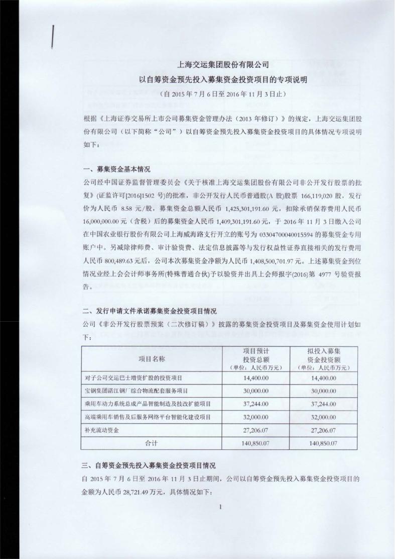 且贷款额度不得超过回迁增加房款金额