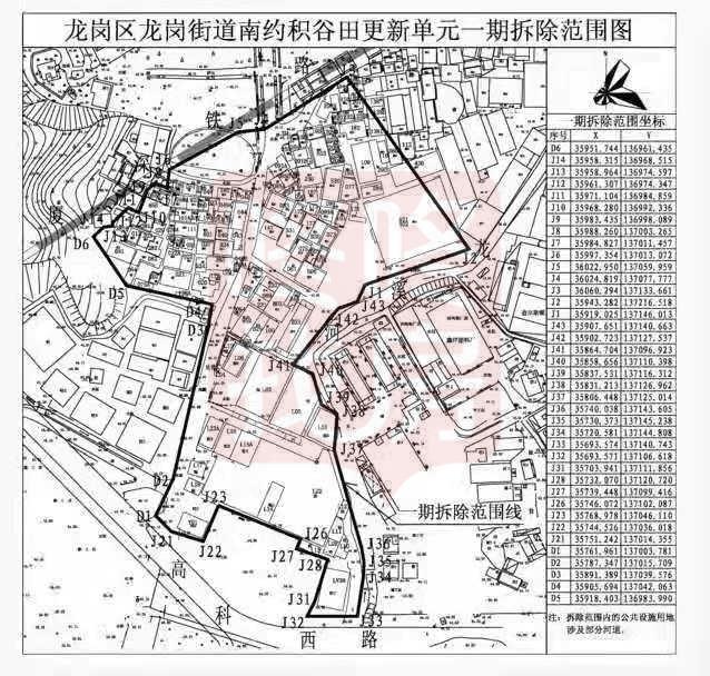 龙岗南约碧桂园马桥联合回迁房