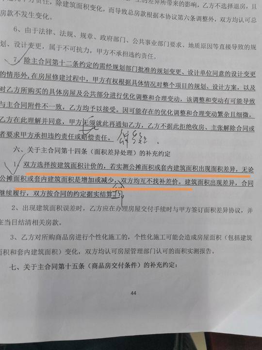 济南房产买卖律师基本案情