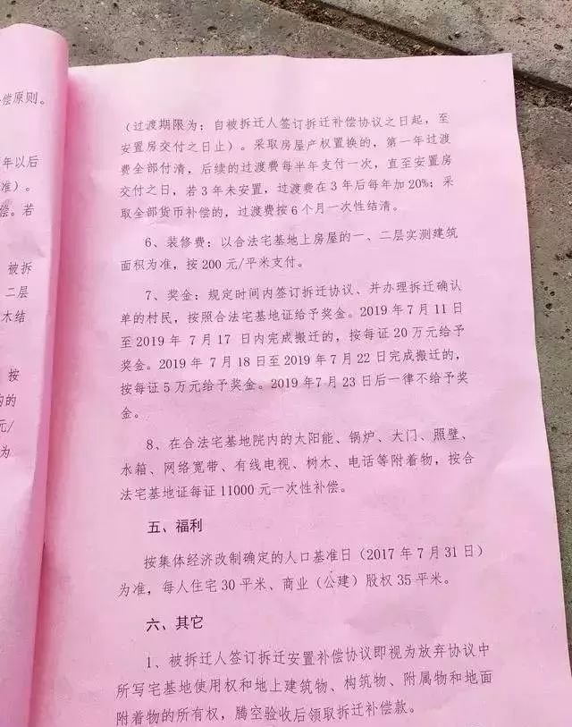 南固碾北区回迁房何时完工回迁