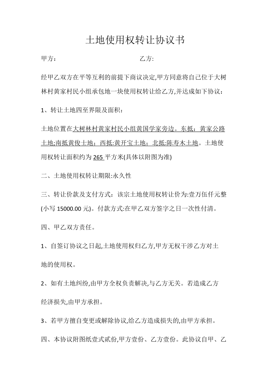 港澳台同胞所拥有的房产不征收房产税