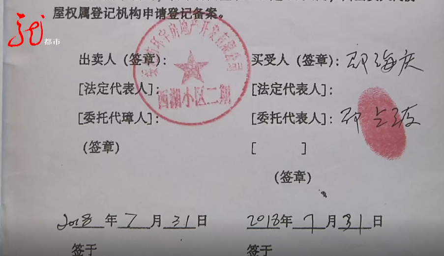 由房地产开发企业通过网上签约系统