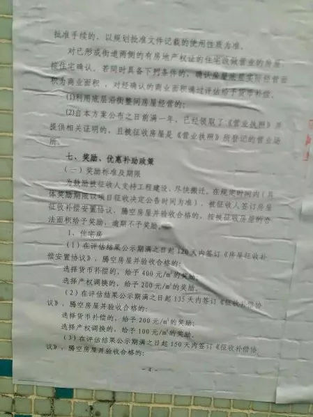 对于被征收人提出对产权调换房屋的物业费