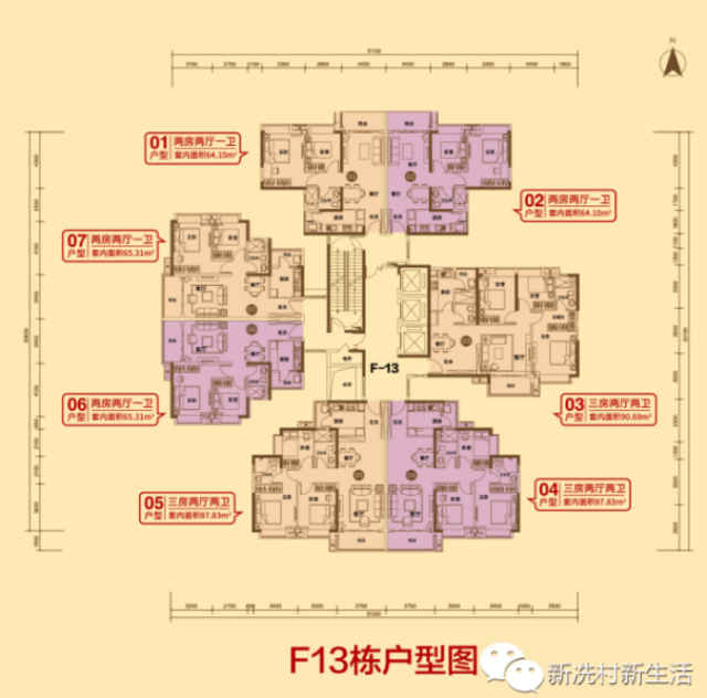 工作人员立刻在对应的房号旁张贴业主名字