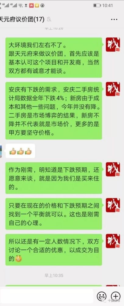 项目进行到不同阶段价格也不一样