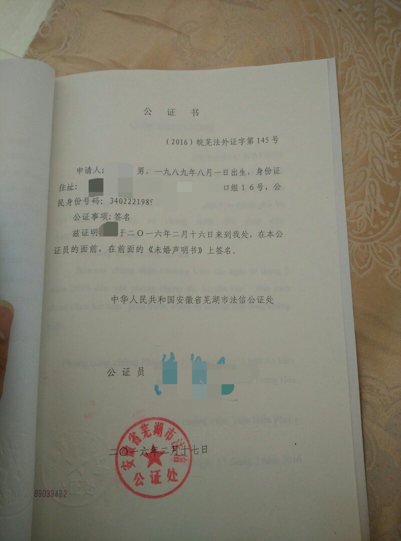 公证机构受理公证申请后