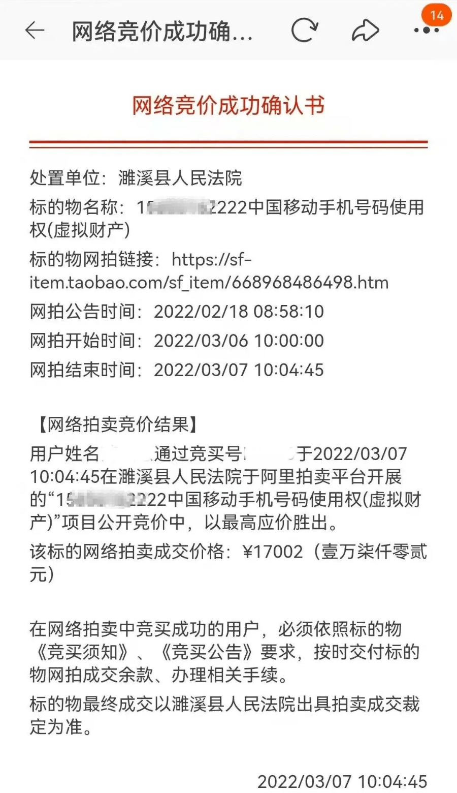 与本标的物有利害关系的当事人可参加竞拍