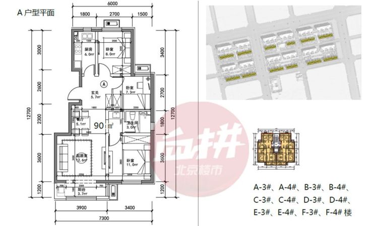 特成立定向安置房回迁工作指挥部