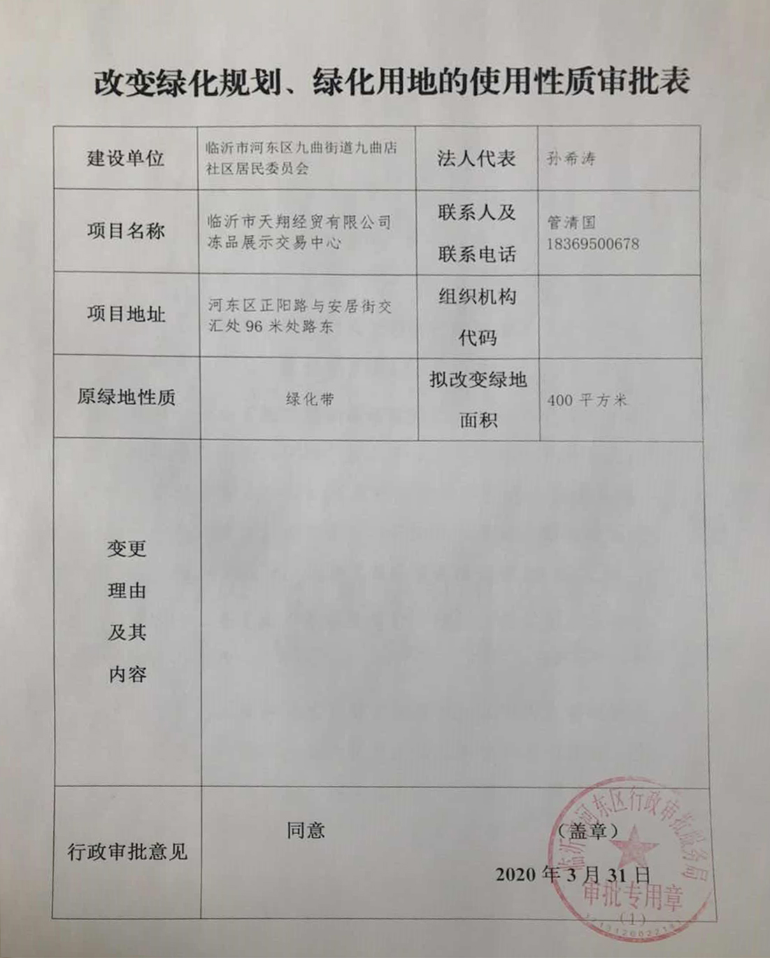 办理回迁房的房产证需要什么证件