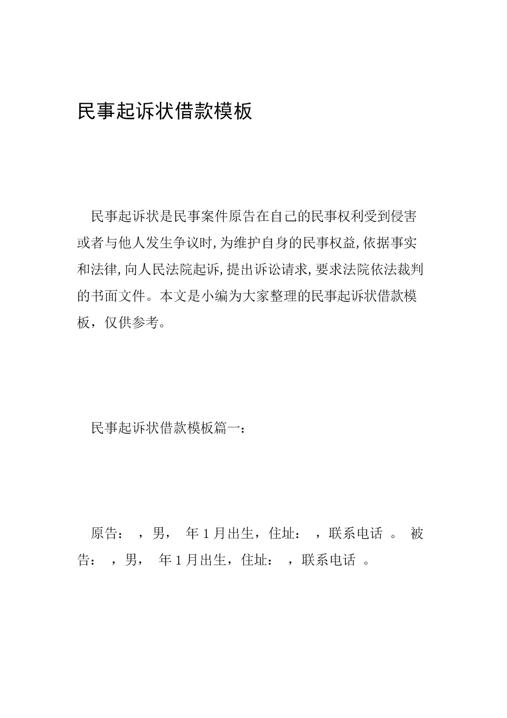 名字中含有冷僻字