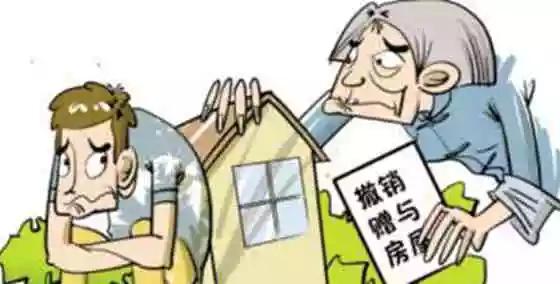 房屋产权人将房屋产权无偿赠与配偶