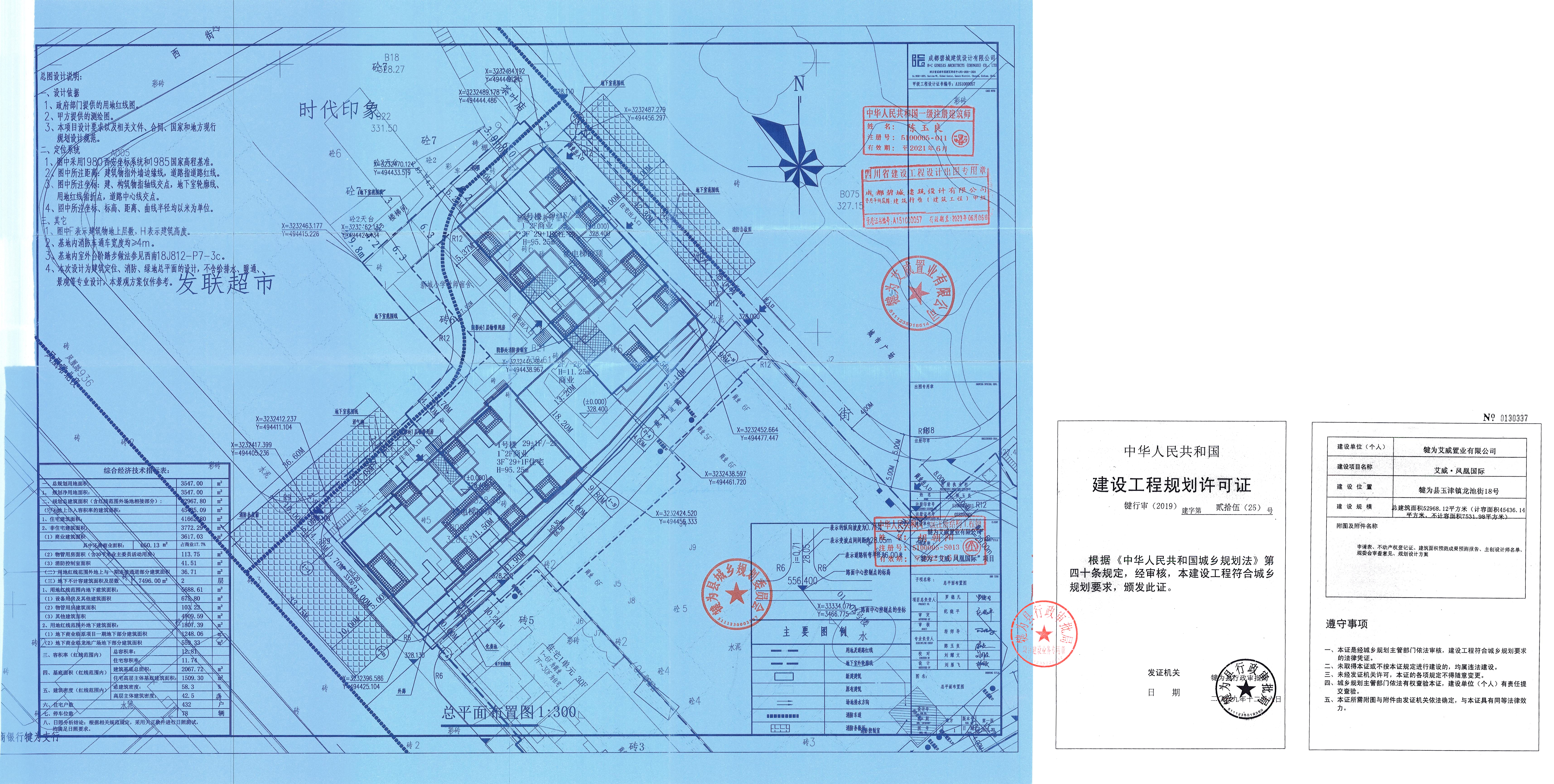 对土地已摘牌的危房棚户区开发改造项目