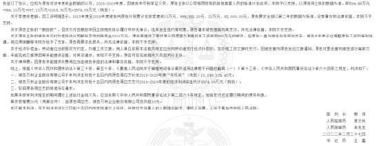 用于承包人为合同工程施工购置材料