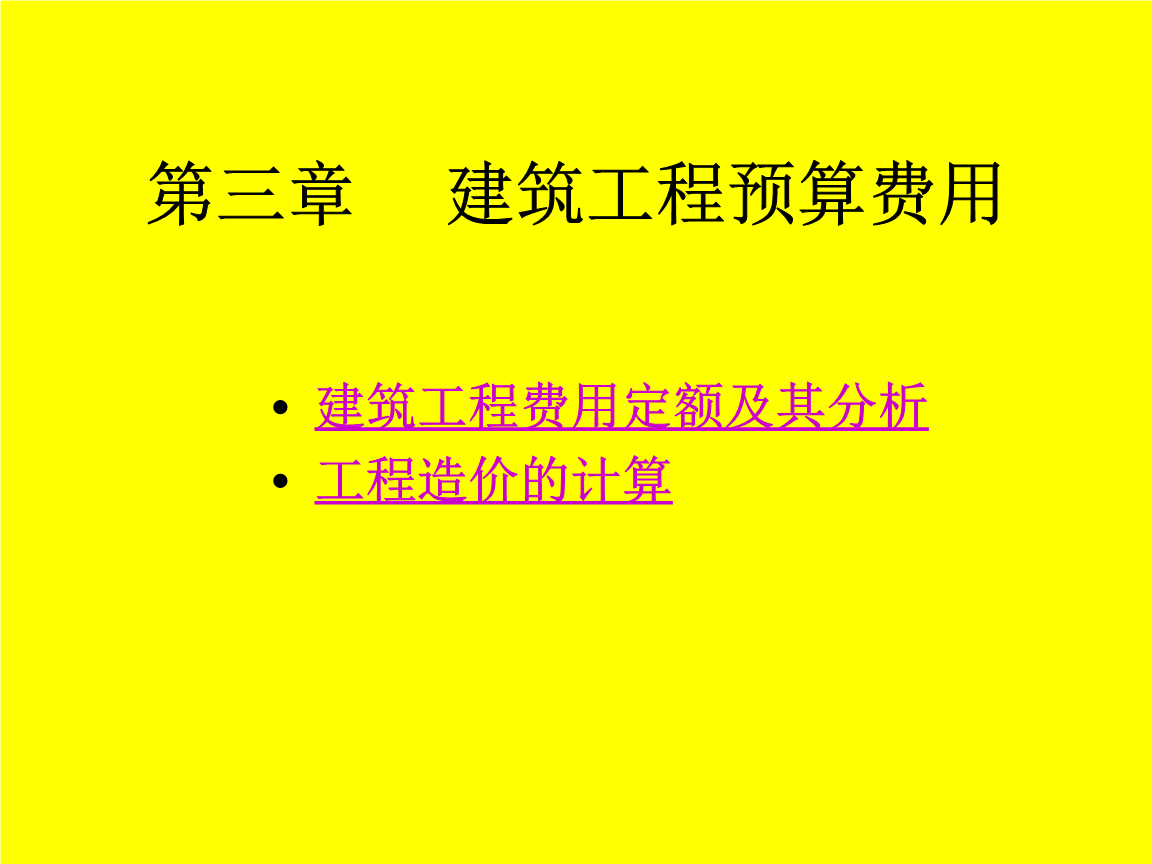 在确定安全文明施工措施费的计取时