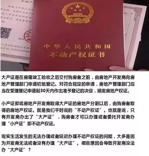 需等交房后房产证办下来方可交易