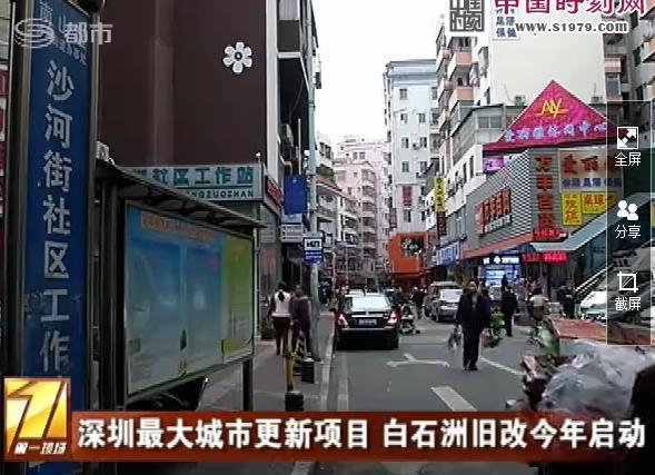 路北则是此次列入拆迁重建范围的上白石