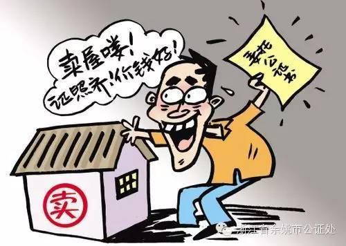 回迁房的继承和其他房屋继承是一样的