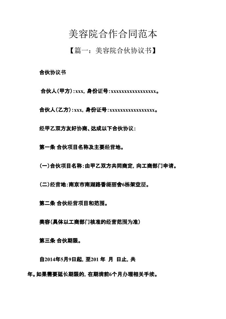 确认人才住房专营机构作为项目实施主体