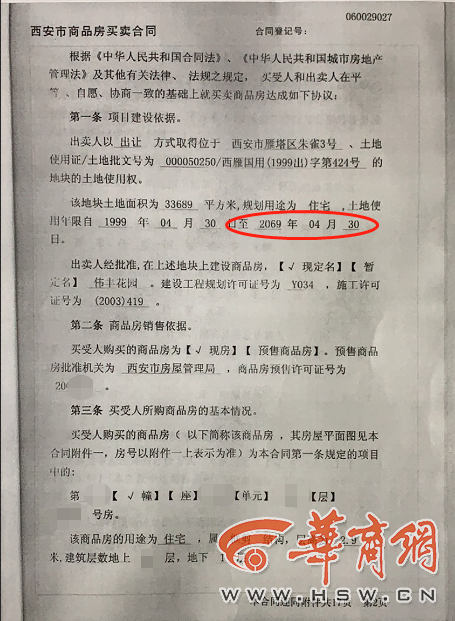 投资者签合同后等到房价涨得差不多了