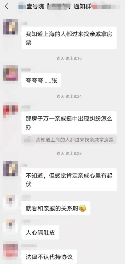 这位已不缺房子的土著朋友置换回迁房