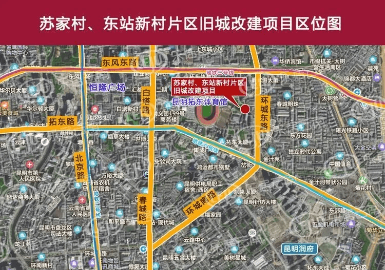 参与了高新区洪家营片区城中村改造