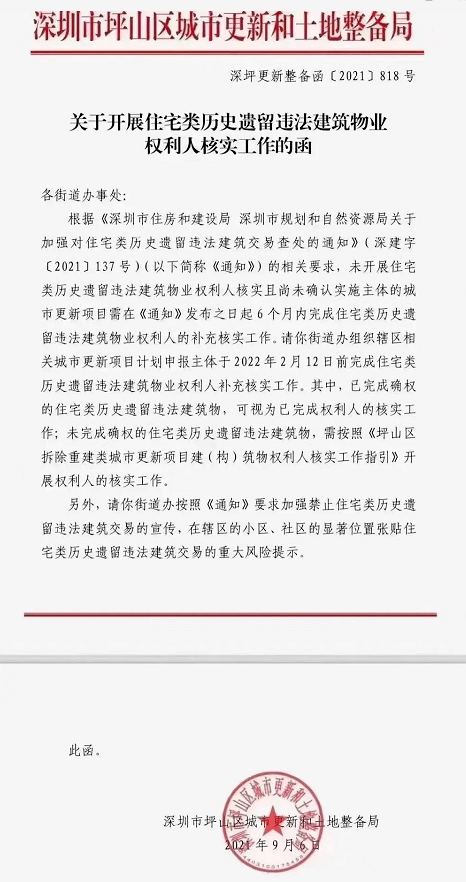 比如光明的楼村第一工业区旧改项目