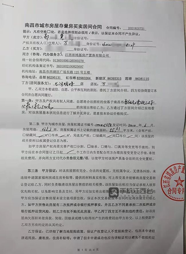 回迁房在处理了房子产权证书后可进行生意