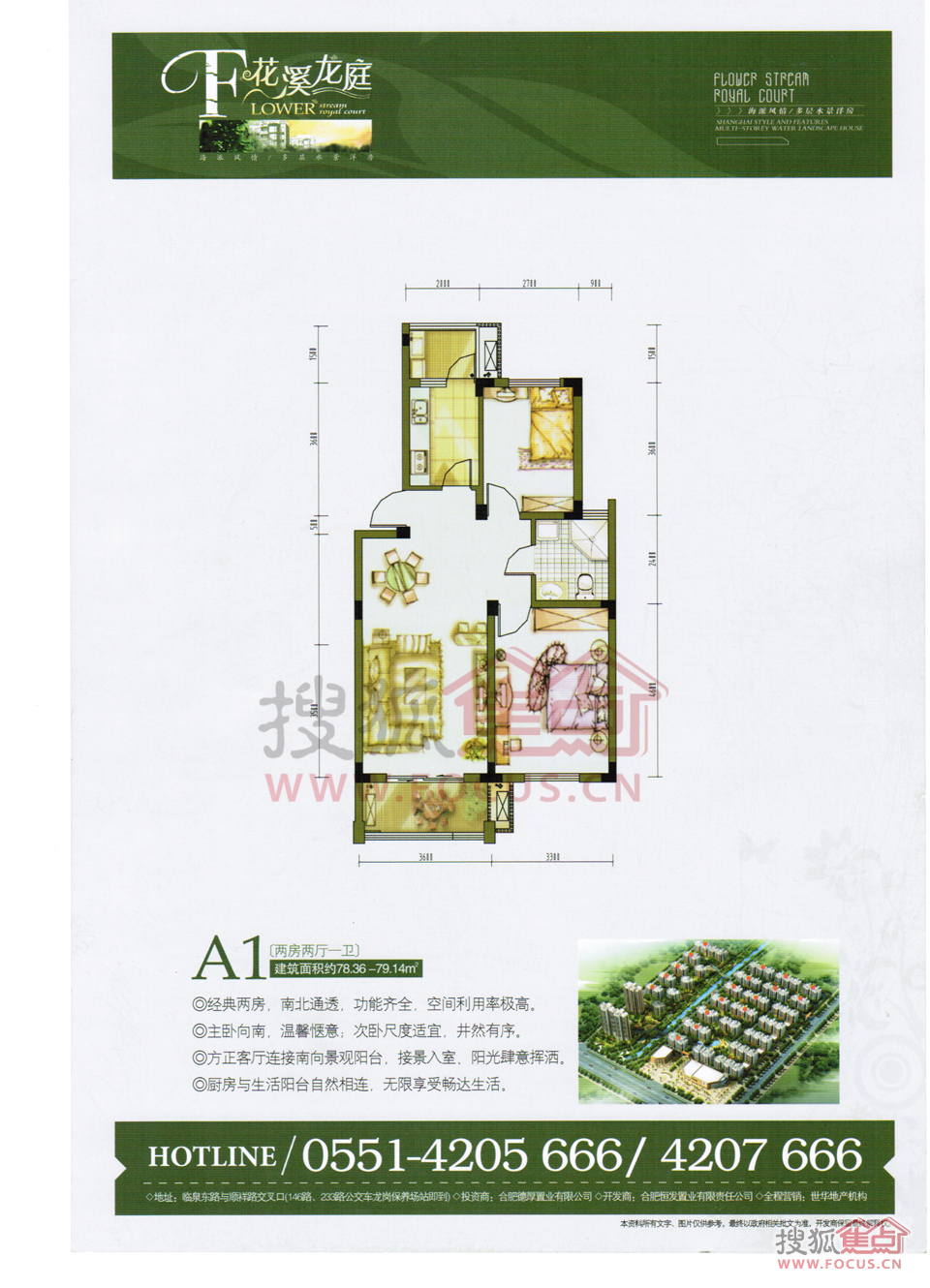 此前询问的村民便向楼市君发来了喜讯