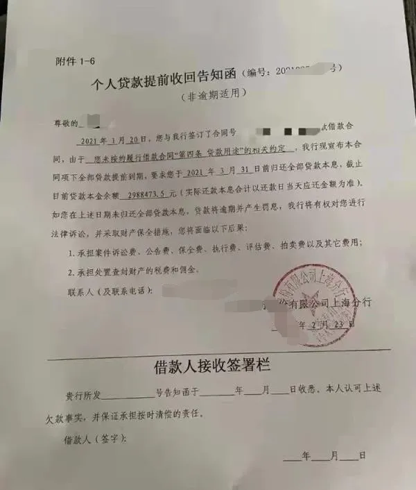 但无论是银行贷款还是民间贷款