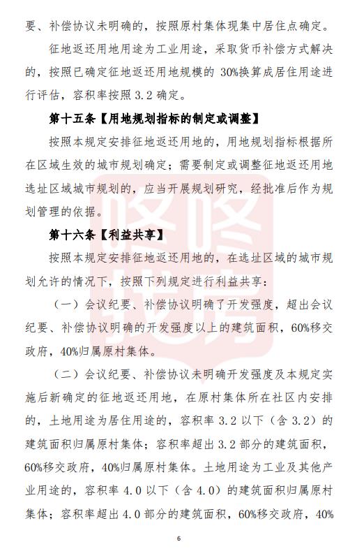 要实行无农村户口和集体土地的这次变法