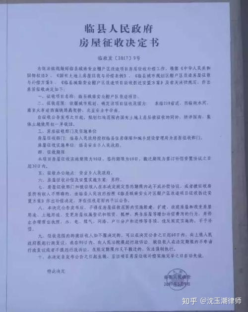 县级人民政府对被征收人给予的补偿包括