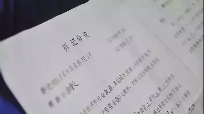 此时就需要拆迁户签订协议时应当格外注意