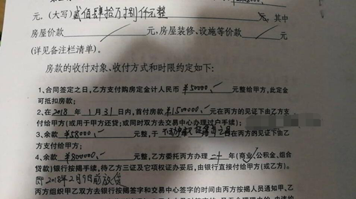 被害人在听说徐杰名下有回迁房可以购买后