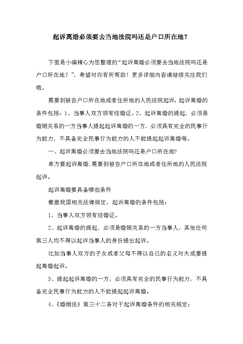 回迁房办理房产证注意事项