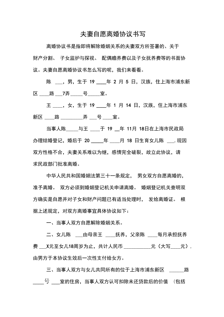 拆迁补偿款算夫妻共同财产吗