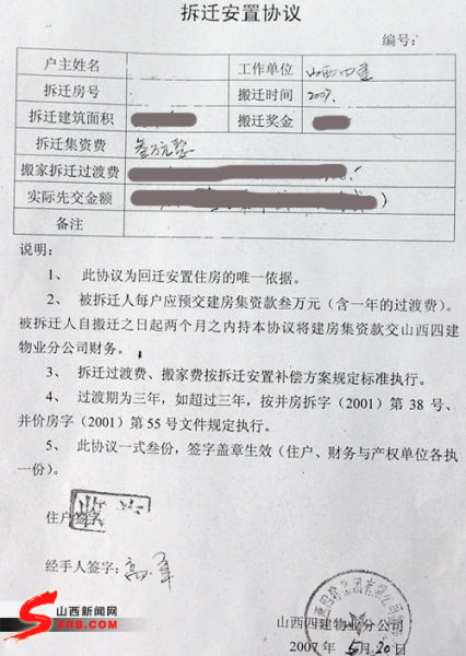 那栋楼是不是开发商单独给回迁户建的