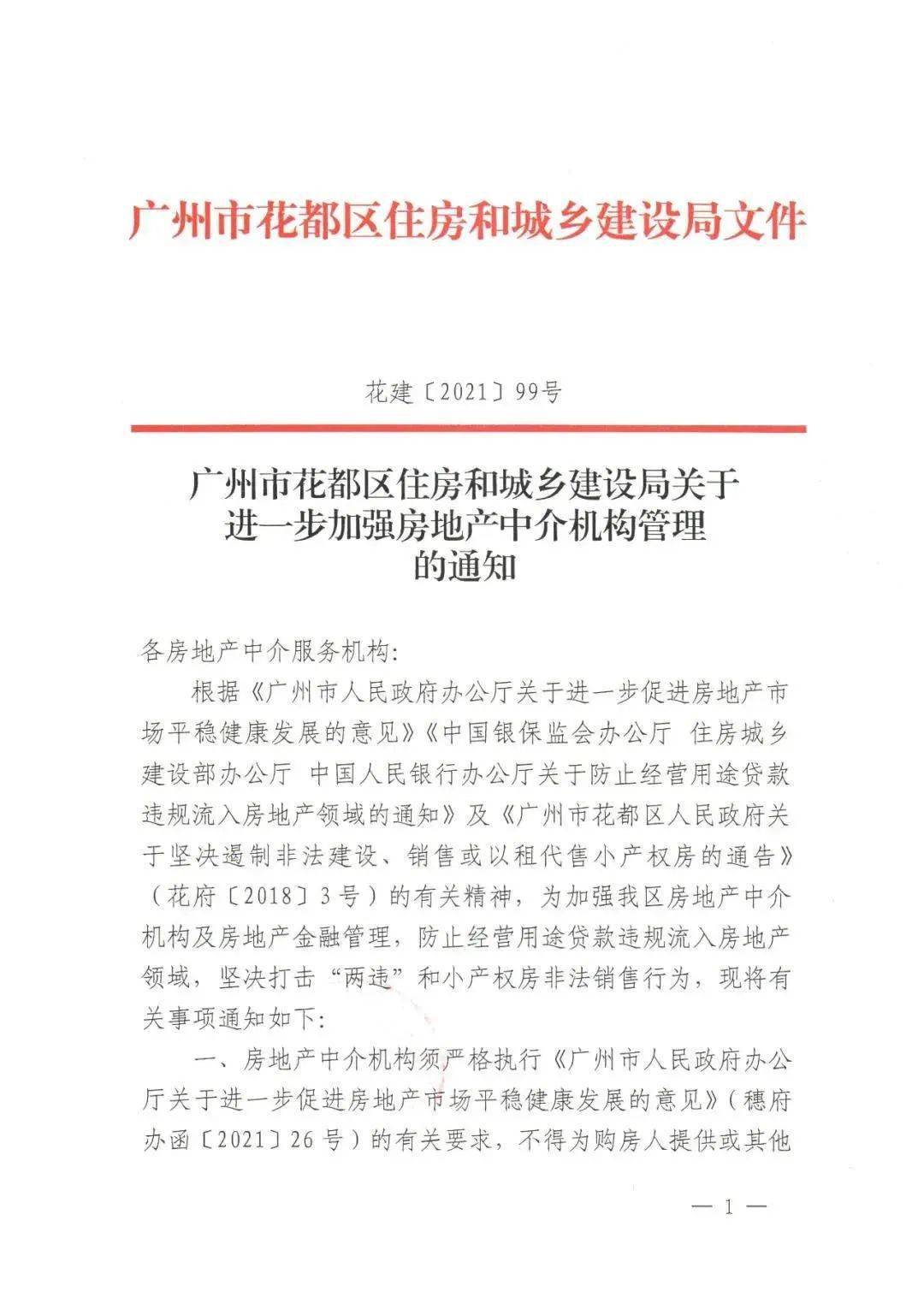 且拆补协议签署人需与预告登记人一致