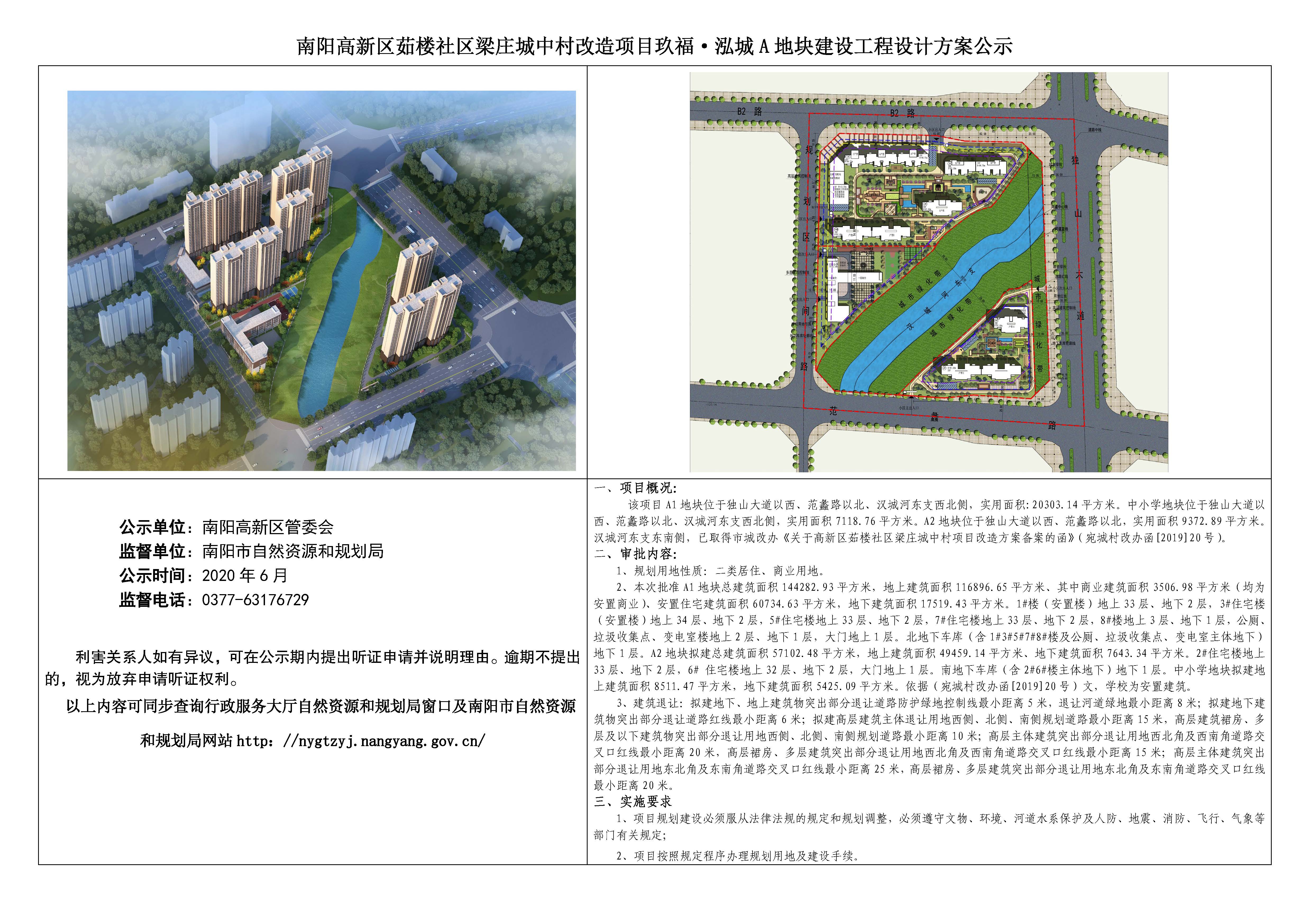 拆迁安置工作顺利进行