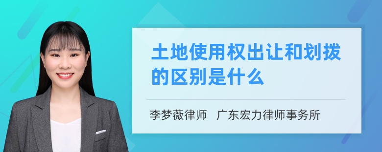 抵押所获收益抵交土地使用权出让金