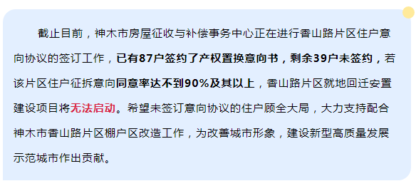 据香蜜湖华泰小区城市更新官微最新公告