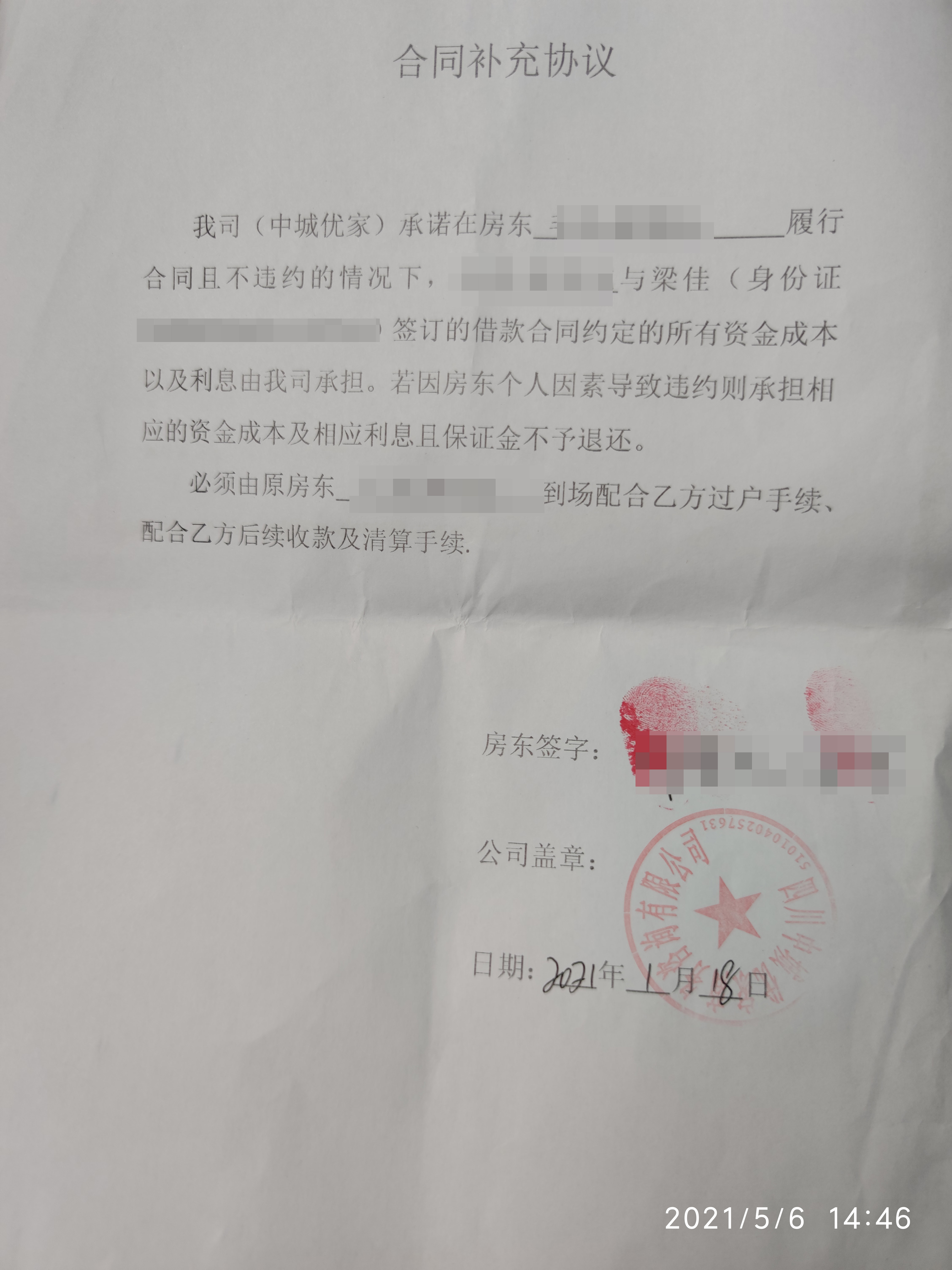 买房人买到房票后能将房票更名吗