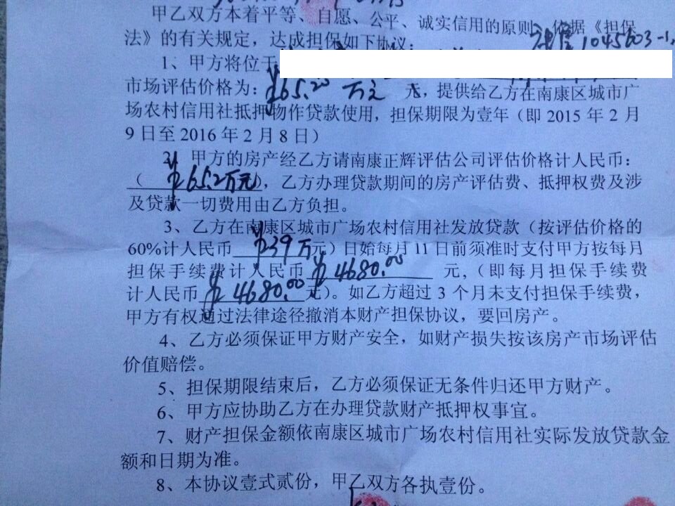 由房地产交易中心注销抵押登记