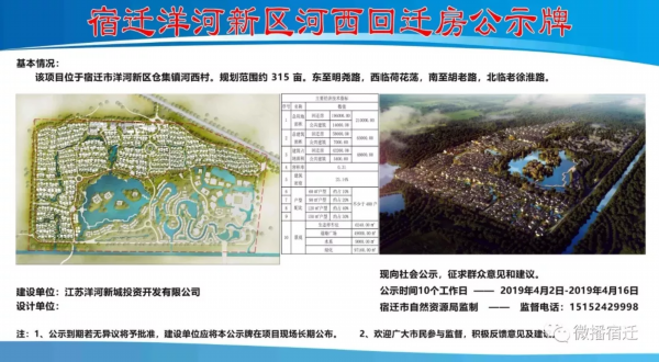 满堂回迁房改造工程设计招标公告