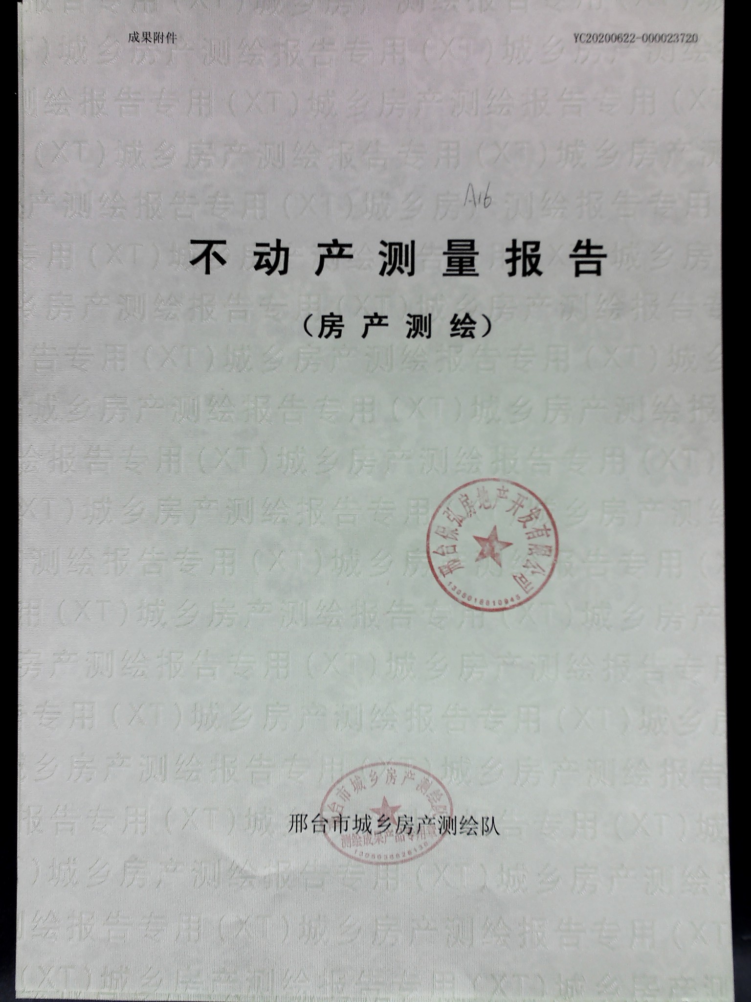 回迁房多久能办房产证被拆迁人验收置房后