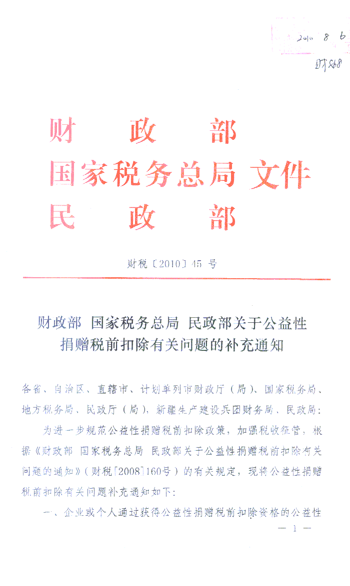 所购房屋不满五年上市交易时收取