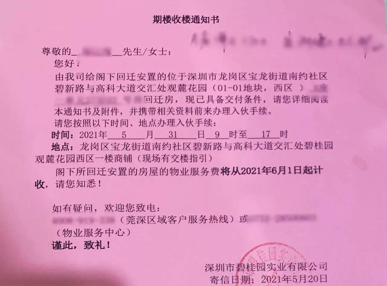 村委会尚未选定物业公司