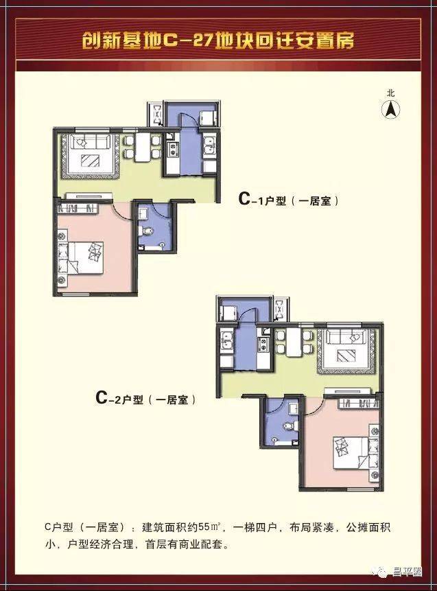 回迁安置房项目位于沙河镇踩河新村